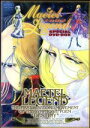 【中古】 メーテルレジェンド スペシャルDVD−BOX/松本零士(総設定),横田和善(絵コンテ),天野正道,嶋津郁雄(キャラクターデザイン・作画監督...
