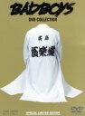 【中古】 BAD BOYS DVDコレクション スペシャル限定版/田中宏(原作、キャラクターデザイン),真殿光昭,千葉繁