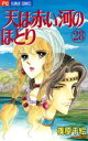 篠原千絵(著者)販売会社/発売会社：小学館発売年月日：2002/07/26JAN：9784091380388