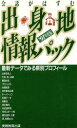 エッセイ販売会社/発売会社：実務教育出版/ 発売年月日：1990/12/15JAN：9784788938038