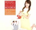 【中古】 オヤジの心に灯った小さな火/里田まい with 藤岡藤巻(2)