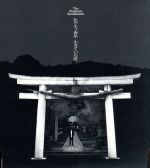 【中古】 化ケモノ青年（CCCD）／エレファントカシマシ