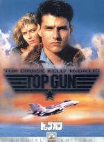 【中古】 トップガン　スペシャル・コレクターズ・エディション　コックピットバッグ／トニー・スコッ..