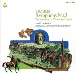 【中古】 ブラームス：交響曲第3番／スクロヴァチェフスキ bookoffonline-13572775 ブックオフ 楽天市場店 パッケージ画像