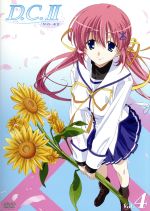 【中古】 D.C.II〜ダ・カーポII〜 Vol.4/CIRCUS(原作),高垣彩陽(朝倉音姫),堀江由衣(朝倉由夢),茅原実里(白河ななか),島沢ノリコ(キャラクターデザイン)