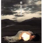 【中古】 蛍星（初回生産限定盤）（DVD付）／元ちとせ