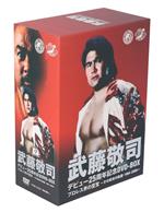 【中古】 デビュー25周年記念DVD－BOX　プロレス界の至宝～その栄光の奇跡1984－2009～／武藤敬司