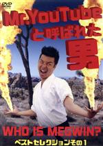 MEGWIN販売会社/発売会社：株式会社MEGWIN　TV(（株）ハピネット)発売年月日：2013/12/18JAN：4560440270365