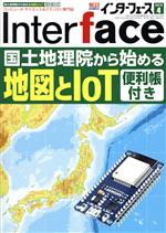 ֥å ŷԾŹ㤨֡š Interface(2019ǯ4 CQǡפβǤʤ110ߤˤʤޤ