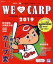 【中古】 WE LOVE CARP(2019) HIROSHIMA Athlete Magazine×ぴあ広島東洋カープ公認ファンブック ぴあMOOK／ぴあ