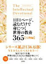  1日1ページ、読むだけで身につく世界の教養365／デイヴィッド・S．キダー(著者),ノア・D．オッペンハイム(著者),パリジェン聖絵(訳者)