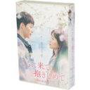 【中古】 ここに来て抱きしめて DVD−BOX2/チャン・ギヨン,チン・ギジュ,ホ・ジュノ