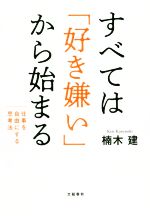 楠木建(著者)販売会社/発売会社：文藝春秋発売年月日：2019/03/29JAN：9784163909981