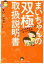【中古】 まいちゃんの双極取扱説明書 コミックエッセイ そう&うつなあなただってきっと大丈夫。/まい(著者) 1,089円