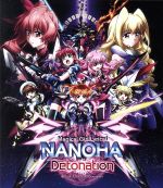 【中古】 魔法少女リリカルなのは　Detonation（通常版）（Blu－ray　Disc）／都築真紀（原作、脚本）,田村ゆかり（高町なのは）,水樹..