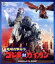 【中古】 地球攻撃命令 ゴジラ対ガイガン(Blu-ray Disc)/(関連)ゴジラ,石川博,菱見百合子,福田純(監督),伊福部昭(音楽) 2,530円