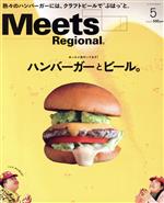 【中古】 Meets　Regional(5　No．359　2018) 月刊誌／京阪神エルマガジン社