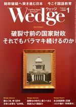 【中古】 Wedge(1　2022　JANUARY　Vol．34