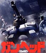 【中古】 ガンヘッド(Blu−ray Disc)/高嶋政宏,ブレンダ・バーキ,原田遊人,水島かおり,円城寺あや,ミッキー・カーチス,原田眞人(監督、脚本),本多俊之(音楽)