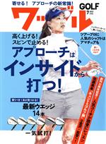 【中古】 Waggle(2022年7月号) 月刊誌／実業之日本社