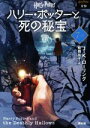 J．K．ローリング(著者),松岡佑子(訳者)販売会社/発売会社：静山社発売年月日：2022/11/04JAN：9784863896987