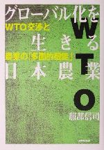 服部信司(著者)販売会社/発売会社：日本放送出版協会/ 発売年月日：2001/12/26JAN：9784140806579