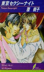 š ʥ ꡼եΥ٥륺()