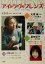 【中古】 アイ・ラヴ・フレンズ シネマ・メイキング版 シネマ・メイキング版/黒川美富子(編者),大沢豊 110円