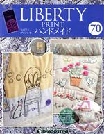 【中古】 隔週刊　リバティプリントでハンドメイド(70　2018／5／22) 分冊百科／デ...