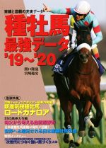 関口隆哉(著者),宮崎聡史(著者)販売会社/発売会社：KADOKAWA発売年月日：2019/03/30JAN：9784047356542