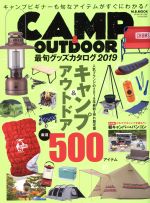 【中古】 CAMP＆OUTDOOR　最旬グッズカ