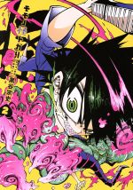 Fox C - 【中古】 モモノ怪トガリ(2) アクションC／黒谷宗史(著者)