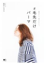 坂狩トモタカ(著者)販売会社/発売会社：エイ出版社発売年月日：2019/03/31JAN：9784777954933