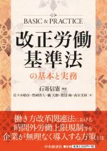 石嵜信憲(編者)販売会社/発売会社：中央経済社発売年月日：2019/04/01JAN：9784502163616