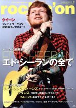 【中古】 rockin’on(2019年5月号) 月刊誌／ロッキング・オン