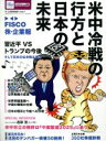 【中古】 FISCO株・企業報(Vol．7) 今