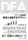 内田広由紀(著者)販売会社/発売会社：視覚デザイン研究所発売年月日：2019/03/29JAN：9784881082652