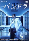 【中古】 連続ドラマW　パンドラIV　AI戦争　DVD－BOX／向井理,黒木瞳,美村里江,佐藤直紀（音楽）