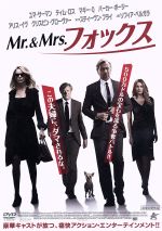 【中古】 Mr．＆Mrs．フォックス／ユマ・サーマン,ティム・ロス,アリス・イヴ,ジェームズ・オークリー（監督、脚本）