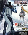 【中古】 荒野行動　スタートガイドブック Gzブレインムック／週刊ファミ通編集部(編者)