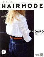 【中古】 HAIR MODE（ヘアモード）(6 2018 no．699 June) 月刊誌／女性モード社