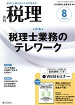 ぎょうせい販売会社/発売会社：ぎょうせい発売年月日：2020/07/22JAN：4910056230800