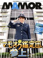 š MAMORʥޥ(1vol167January2021) ޷