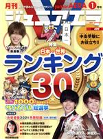 【中古】 月刊ジュニアエラ　juniorAE