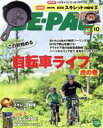 【中古】 BE‐PAL(10 OCTOBER 2021) 月刊誌/小学館