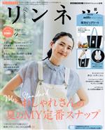 【中古】 リンネル(2022年9月号) 月刊誌／宝島社