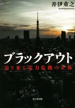井伊重之(著者)販売会社/発売会社：ビジネス社発売年月日：2022/11/01JAN：9784828424590