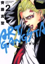 齊藤真聖(著者)販売会社/発売会社：少年画報社発売年月日：2019/04/08JAN：9784785964184
