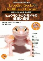 小家山仁(著者),川添宣広(編者)販売会社/発売会社：誠文堂新光社発売年月日：2019/04/02JAN：9784416619100