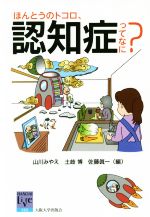 山川みやえ(編者),土岐博(編者),佐藤眞一(編者)販売会社/発売会社：大阪大学出版会発売年月日：2019/03/31JAN：9784872596373